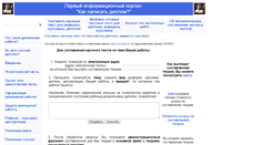 Desktop Screenshot of diplom-info.ru