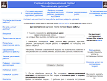 Tablet Screenshot of diplom-info.ru